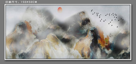 横幅山水 大型山水挂画