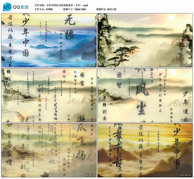 少年中国说 LED背景视频素材