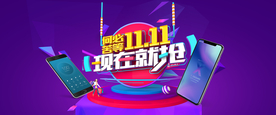 2018大促活动风淘宝双十一