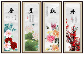 国画四条屏