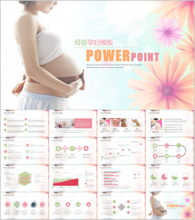 孕妇手册健康教育ppt模板