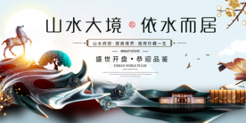 唯美清新地产展板设计