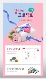 精致鲜花情人节网页模板