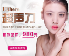 超声刀移动banner图片