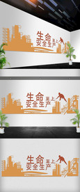 安全生产文化墙