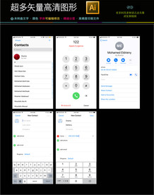 通用商务手机界面PSD分层文件