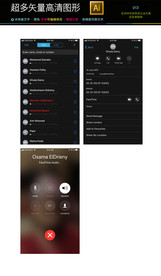 通用商务手机界面PSD分层文件