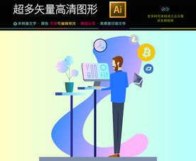 智能移动手机支付海报插画