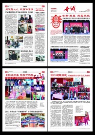 企业word电子小报设计模板