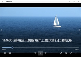 帆船航海轮船游艇航行