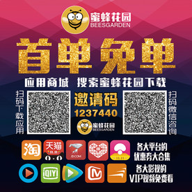 蜜蜂  花园 海报  宣传单