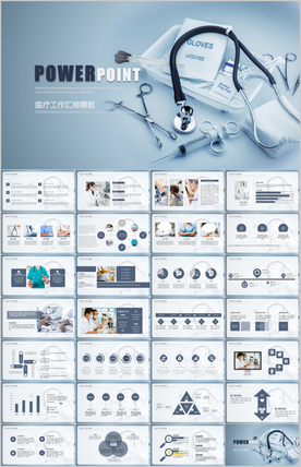 医院医疗机构培训护理安全教育
