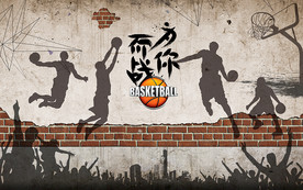 篮球复古工装背景墙