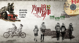 怀旧复古工装背景墙