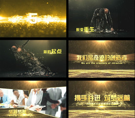 震撼年会开场宣传视频AE模板