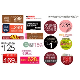 淘宝电商促销优惠券