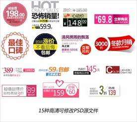 淘宝电商促销优惠券模板psd源