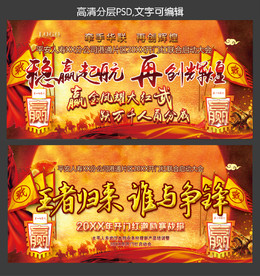 启动会保险会议背景