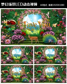 森林系 婚礼舞台视频