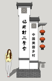 村口标识
