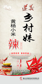 辣椒文化  企业文化