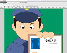 警官保安展示证件动画5秒