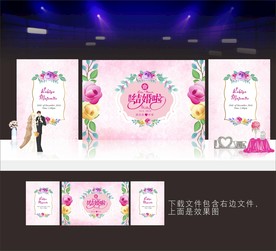 婚礼背景