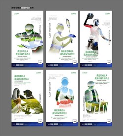 地产 公园生活 运动 剪影