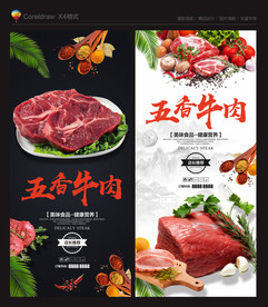 牛肉