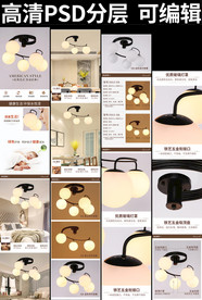 复古灯具淘宝详情页图片