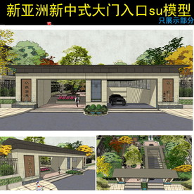 新中式小区楼盘大门模型