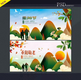 重阳节