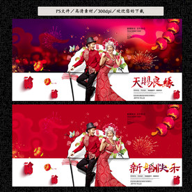 婚庆