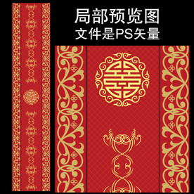 中式大红金色T台地毯