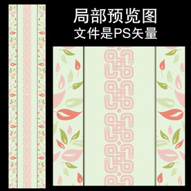 粉色清新绿色婚礼T台地毯舞台p