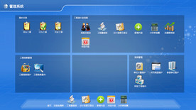 后台 软件系统 界面PSD