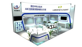 聪巢信息科技展台