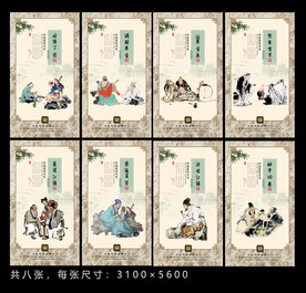 中医宣传展板