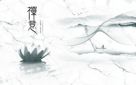 禅意水墨中国风背景墙