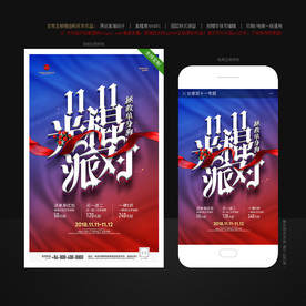 双十一