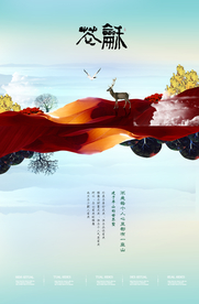 地产高炮 地产展板 地产围墙