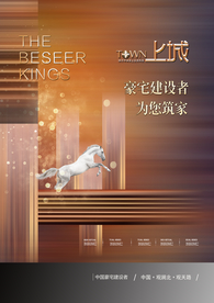 地产高炮 地产展板 地产围墙