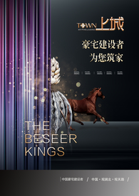 地产高炮 地产展板 地产围墙