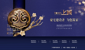 地产高炮 地产展板 地产围墙