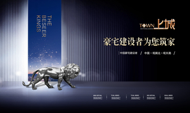 地产高炮 地产展板 地产围墙