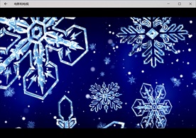 雪花冰花动态背景