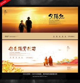 重阳海报