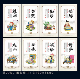 经典国学海报