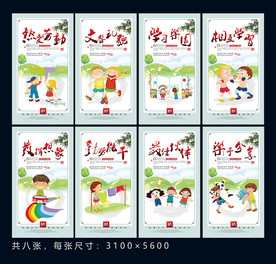 幼儿园展板