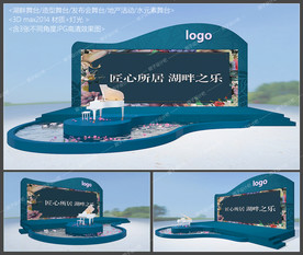 湖畔舞台效果图